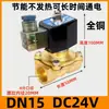 Válvula Eléctrica de Cobre Puro Que No Se Calienta, Válvula Electromagnética, Válvula de Agua, Válvula de Aire Normalmente Cerrada para Exteriores, Válvula de Interruptor de Control 220V24