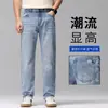 Nuevos Jeans Rectos Sueltos Elásticos para Hombre Primavera/Verano 2026 Pantalones Casuales para Hombre Ajuste Delgado de Moda