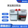 Aceite para Bomba de Vacío Leybold Bomba de Raíces Bomba de Vacío Rotativa de Paletas de Una Etapa Lubricante Lvo130 Lvo120 Lvo100