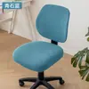 Funda Dividida para Silla de Oficina, Funda Elástica para Silla de Computadora, Funda Sencilla para Taburete, Funda para Silla del Hogar, Funda Universal para Respaldo de Silla