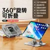 Novo Suporte de Tablet Mais Vendido Versão Atualizada Espessa Metal Rotativo para Desktop Pessoa Preguiçosa Transmissão ao Vivo Suporte para iPad