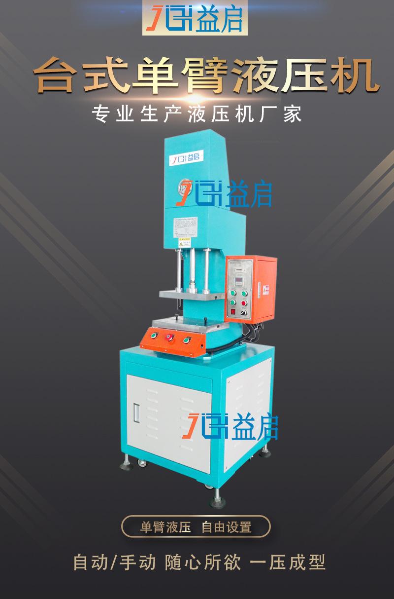 单臂油压机-护罩-详情_01.jpg