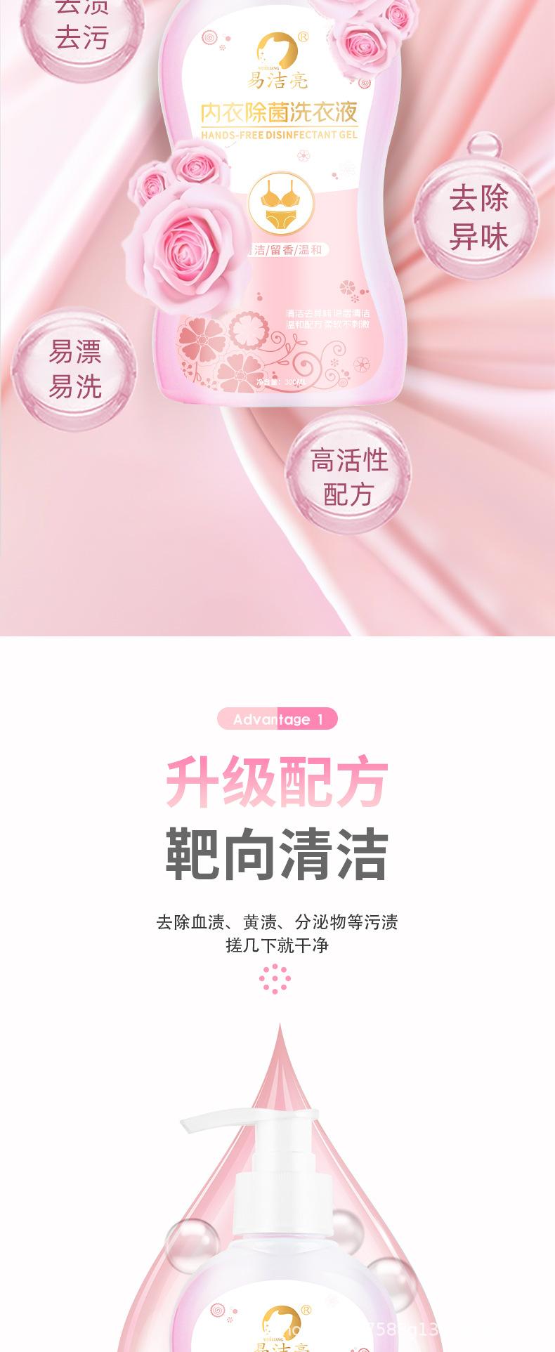 洗衣液详情_03.jpg
