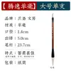 Pluma Especial Lan Zhai para Pareados Pincel Grande Profesional Pincel Dou Grande