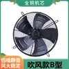Ventilador axial de rotor externo YWF 220V/380V para resfriamento e dissipação de calor de condensadores, evaporadores e secadores de refrigeração de câmaras frias