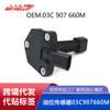 Sensor de Nivel de Aceite Incluido Impuestos Adecuado para Ea888 Segunda Generación B8 Q5 Magotan Nuevo Passat Tiguan 03c907660m