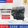 Adecuado para Bloque de Cilindros Diésel Amarok de Volkswagen