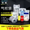 Rolo de Material de Bolsa de Coluna de Ar de Múltiplas Especificações Guangfeng, Sacos Infláveis para Embalagem de Itens Frágeis, Especial para Entrega Expressa, Colunas de Bolha Anti-Queda Atacado