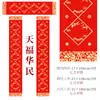 Batik Wannianhong Batik Papel Xuan Parejas de Siete Caracteres Medio Maduras Medio Cocidas en Blanco Caligrafía Escrita a Mano Parejas del Festival de Primavera Papel Carácter Fu Venta al por Mayor