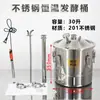 Tanque de fermentación sellado de acero inoxidable, pequeño, de uso doméstico, para elaborar vino, vino de arroz y cerveza; también adecuado para fermentación enzimática