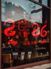 2026 Feliz Año Nuevo del Caballo Lindo Dibujo Animado Tienda Vidrio Ventana Pegatina Estática Oficina Atmósfera Decoración Pegatina