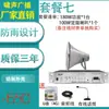 Altavoz Rural Transmisión Pueblo Impermeable Sonido Agudo Bocina Exterior Altavoz de Ingeniería Inalámbrico Escuela Gritos Advertencia
