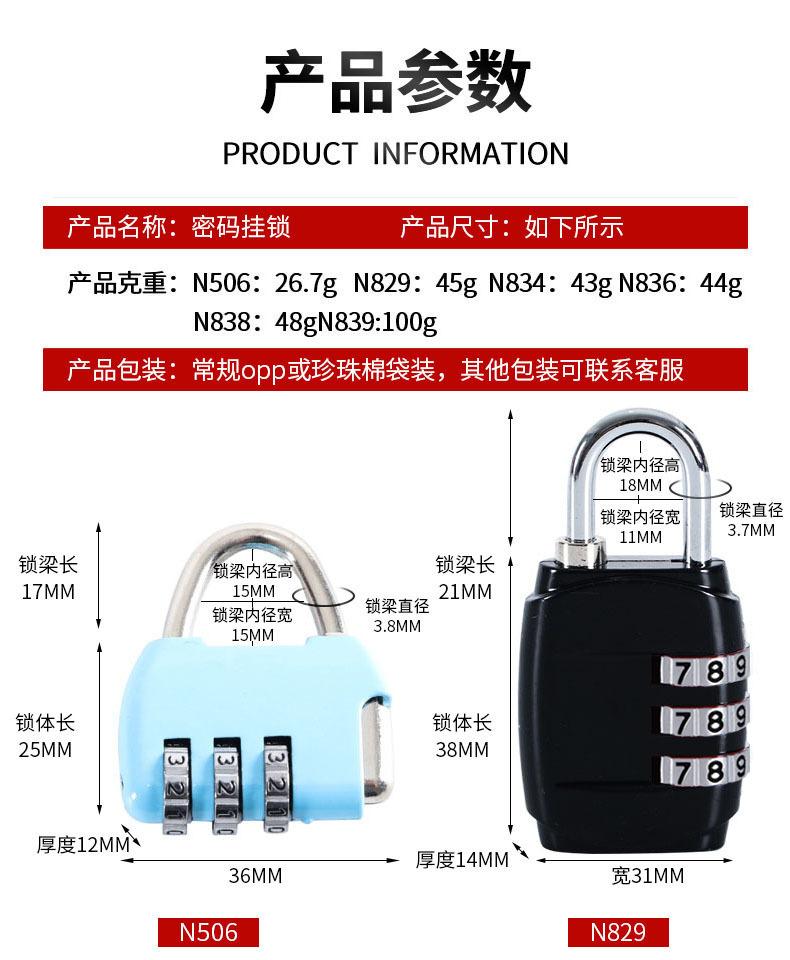 密码锁详情页_06