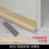 Tira de sellado inferior para puerta, puerta de vidrio, puerta antirrobo, puerta de madera, a prueba de insectos, resistente al viento, anticolisión, tira de sellado para puerta de dormitorio