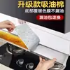 Tiras de algodón extra gruesas absorbentes de aceite para campanas extractoras, papel de aceite específico para cocina, bandeja de aceite universal, caja de filtro engrosada, pegatinas a prueba de aceite
