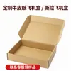 Cajas Pequeñas Personalizadas Directamente del Fabricante, Empaque para Alimentos, Frutas, Productos Culturales y Creativos, Productos Maternos e Infantiles, Artículos de Tocador y Artículos de Uso Diario