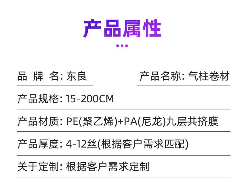 气柱卷材_09.jpg