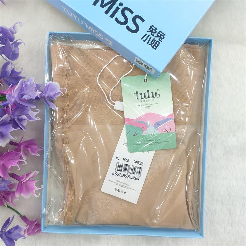 tutu1568(3)