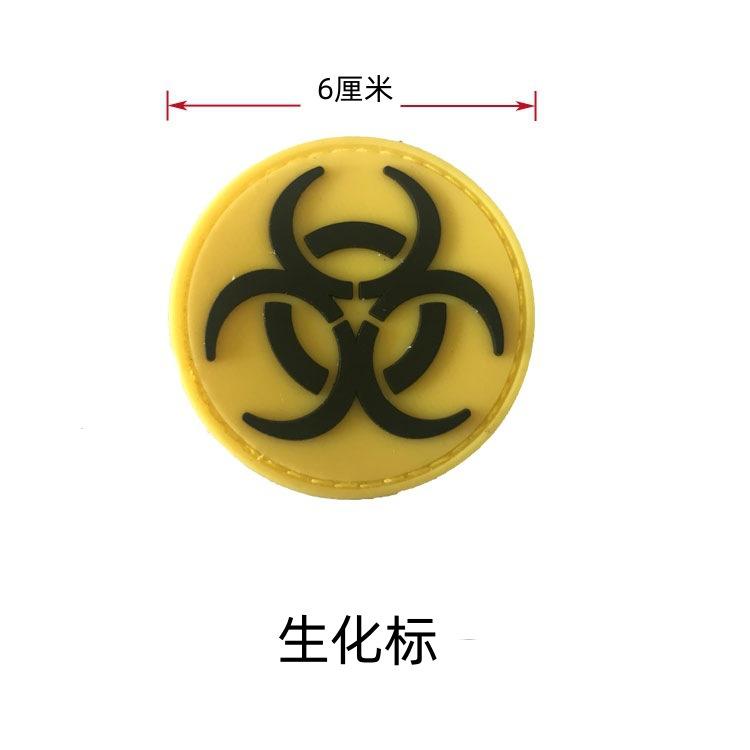 生化标
