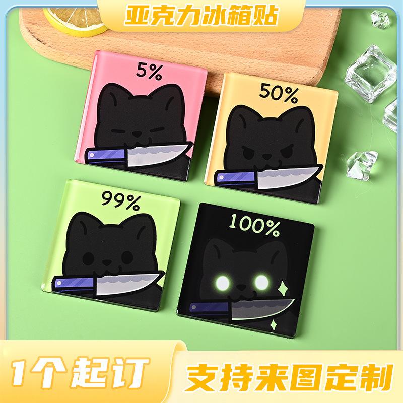 冰箱贴