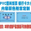 Vales de Comida, Tickets de Comida, Tickets de Plástico Antifalsificación para Comedores, Cupones de Comida, Tickets de Desayuno y Almuerzo, Vales de Comida para Hoteles