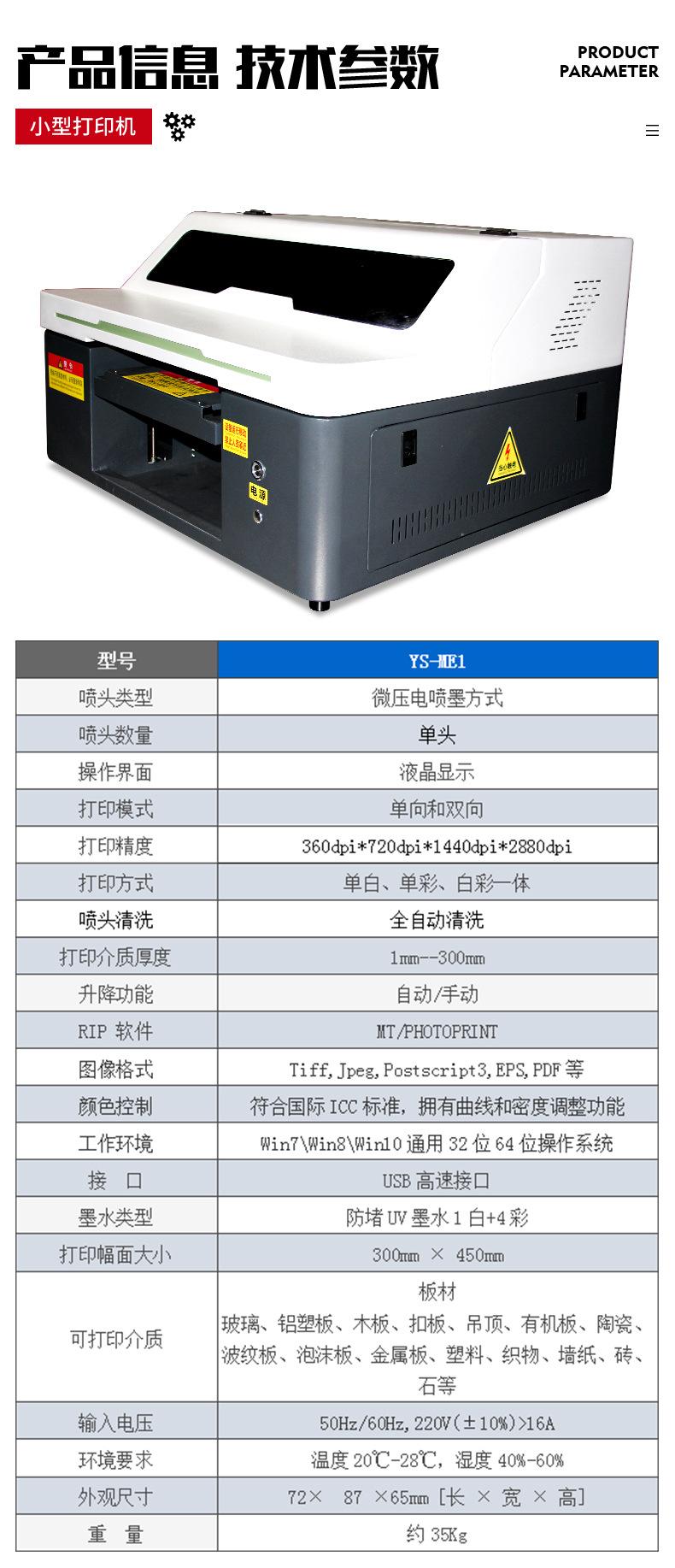 YS-3045E详情_03.jpg