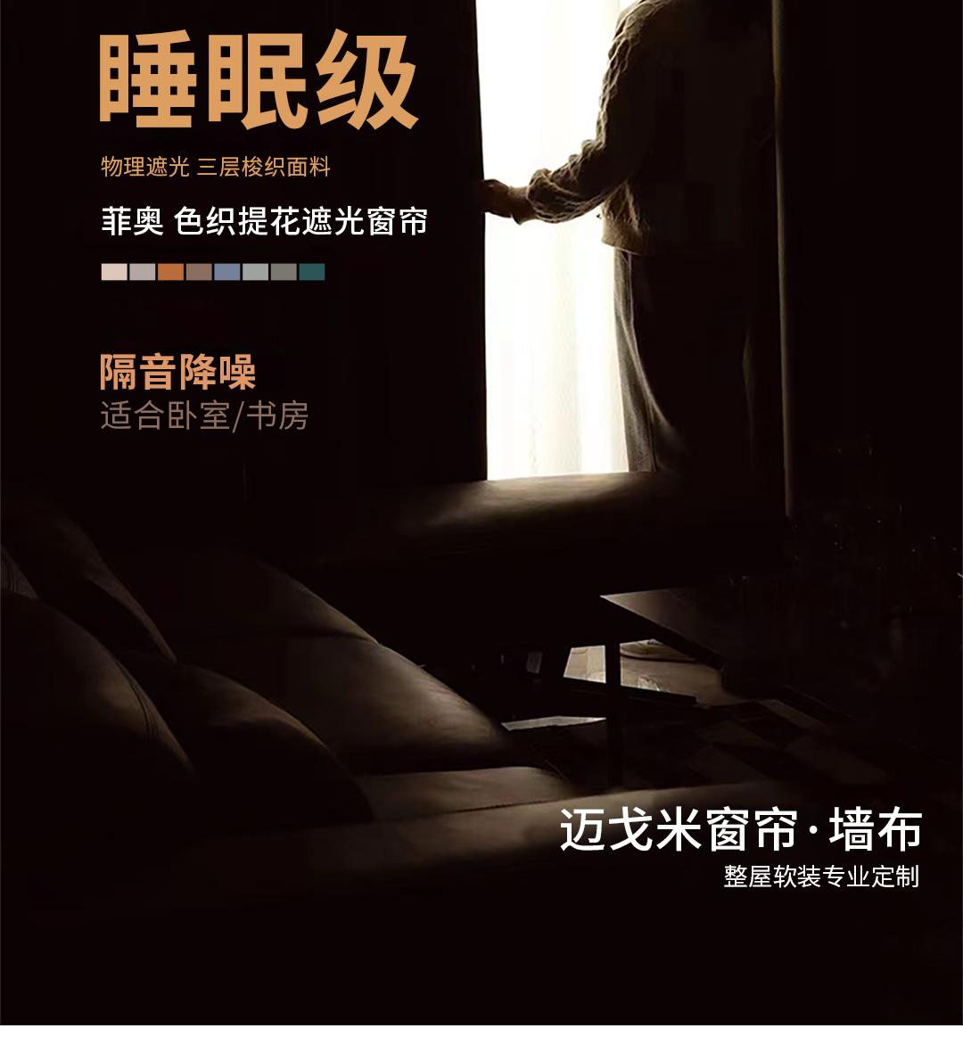窗帘详情_07.jpg