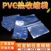 Filme Termoencolhível de PVC Boca Plana Pontual Saco Encolhível Filme Plástico Azul Transparente Embalagem de Alimentos Filme Diário à Prova de Poeira