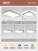 Luz de Techo Cuadrada Natural para Dormitorio Simple Bauhaus 6 Nueva Ultradelgada Protección Ocular Estudio Balcón Luz Hierro