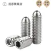 Tornillo Baozai Acero Inoxidable 304 Rodamiento de Bolas Resorte de Posicionamiento Cabeza de Bola Pasador de Tapón Apriete M4M5M6M8-M16