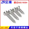 Tornillos Pequeños de Acero Inoxidable 304 al por Mayor Tornillos de Cabeza Avellanada Phillips Gb846 Tornillos de Cabeza Plana M2M3M4 Tornillos Autorroscantes