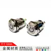 Directo de fábrica botón metálico de 12 mm interruptor de reinicio impermeable LED sin electrodos con luz IP65 productos genuinos inicio de computadora