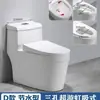 Oferta Especial Inodoro Doméstico de Descarga Tipo Sifón 10.0 Diámetro Grande Antisalpicaduras Pequeño Doméstico Ahorrador de Agua Desodorante Inodoro Sin