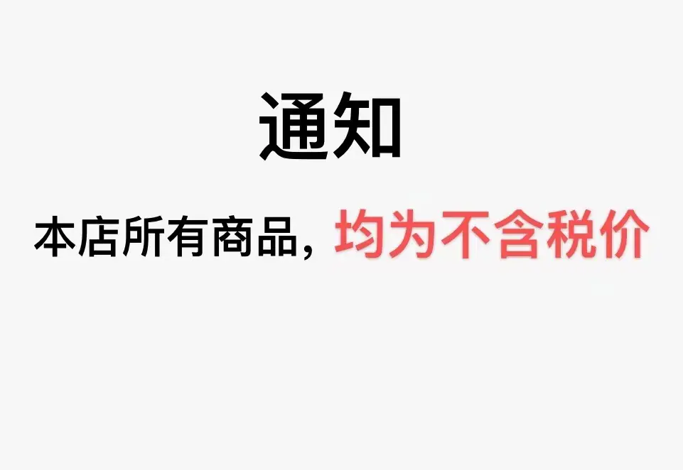 通知