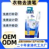 Pluma Quitamanchas para Ropa, Herramienta Mágica para Quitar Manchas, Agente de Limpieza en Seco, Quitamaquillaje de Aceite para Ropa, Sin Lavado, Conveniente, Potente Quitamaquillaje de Aceite, Hecho a Medida