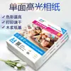 Papel Fotográfico Yalan Yalan A4 Papel Fotográfico para Impresión de Inyección de Tinta 230g Papel Fotográfico 6 pulgadas 200g Alto Brillo 5 Pulgadas 7 Pulgadas 3R