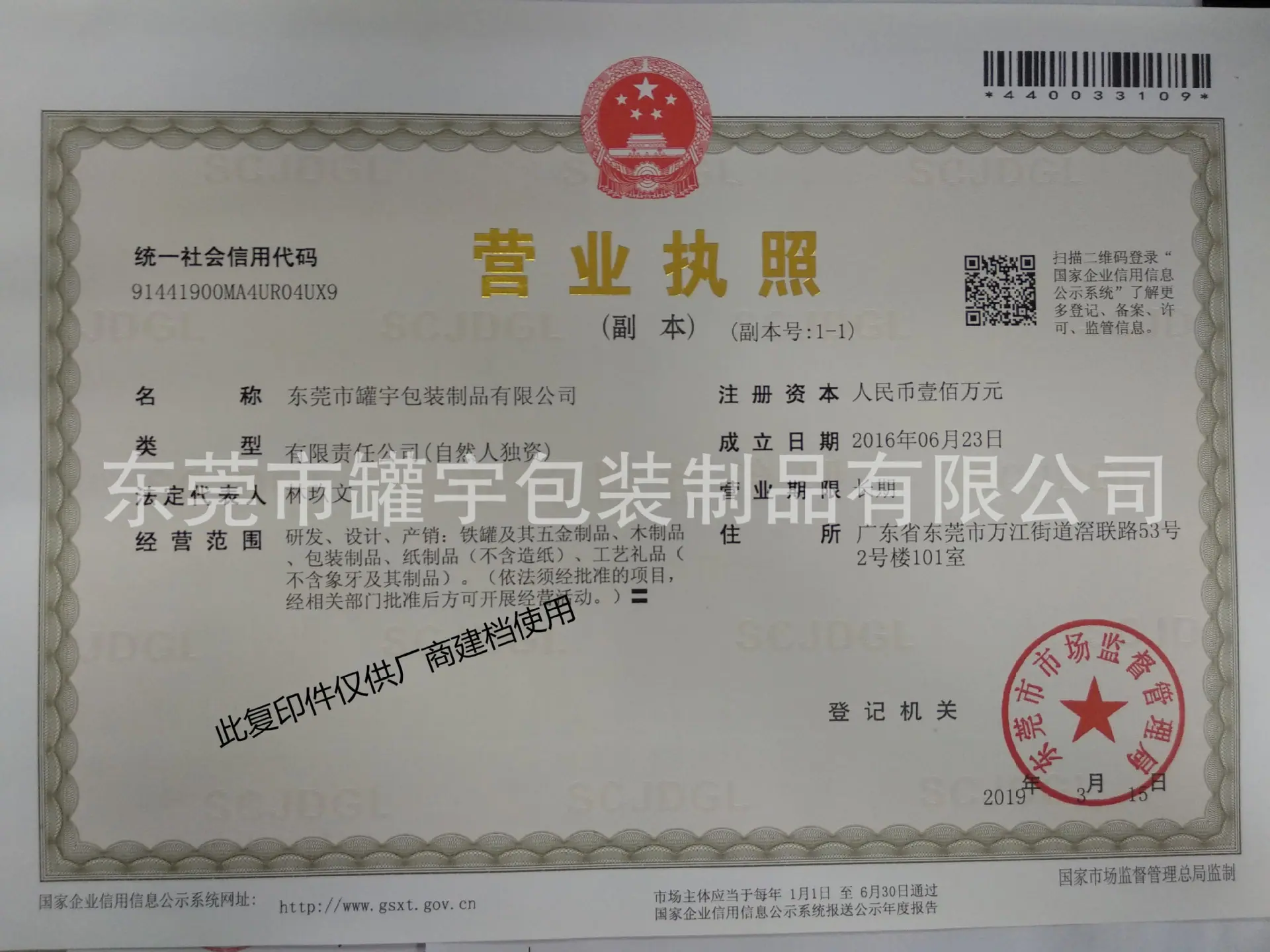 罐宇注册表