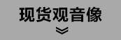 现货观音像.jpg