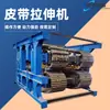 Máquina Estiradora de Bandas Máquina Estiradora de Bandas de Oruga Minera Máquina Recicladora de Bandas Transportadoras Anchas 1600