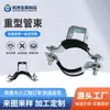 Paquetes de Tuberías de Alta Resistencia, Soportes Resistentes al Fuego y a Terremotos, Abrazaderas de Fijación para Instalación de Tuberías, Abrazaderas de Fijación de Ingeniería Antidesgaste Venta al por Mayor