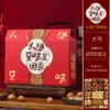 Caja de Regalo de Año Nuevo, Caja de Empaque Festivo, Comida Cocinada, Delicias de Montaña, Caja de Regalo de Especialidad Local, Caja de Empaque Universal para Regalo Festivo
