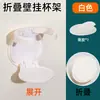 Estante de almacenamiento de tazas para el hogar y el dormitorio, portavasos de pared para escritorio de oficina y puerta de armario, estante de tazas plegable sin taladro