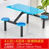 Empleado Estudiante Acero Inoxidable 4 Mesas y Sillas de Restaurante Conectadas Mesa y Sillas de Comedor de Comedor de Personal Fábrica Escuela Comedor de Escuela Nuevo Estilo