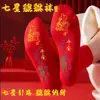 Meias Vermelhas com Design de Pixiu de Sete Estrelas para Mulheres, Altura Média da Panturrilha, Simbolizando Boa Sorte e Prosperidade, Adequadas para o Ano do Zodíaco, Meias Vermelhas Masculinas, Meias Zhuji