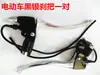 Palanca de Freno para Bicicleta Eléctrica Manija de Freno para Bicicleta Eléctrica con Cable Corte de Corriente Encendido Apagado Manija de Freno para Coche a Batería Accesorios de Manija