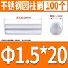 Acero Inoxidable 304 Pasador Cilíndrico Pasador de Posicionamiento Pasador Sólido Fijo de Precisión 0.8M1M2M3M6-12Mm