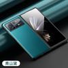 Adecuado para Xiaomi Mixfold2 Funda de Cuero Liso para Teléfono Mixfold2, Pantalla Plegable Mix 80% de Descuento Cubierta Especial Amigable con la Piel