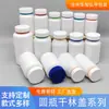 Botella Redonda Tapa de Doble Capa Embalaje de Botella Botella Qianlin Botella para Pastillas Botella para Polvos Cepillados Botella Vacía de Muestra Botella para Sub-Embotellado