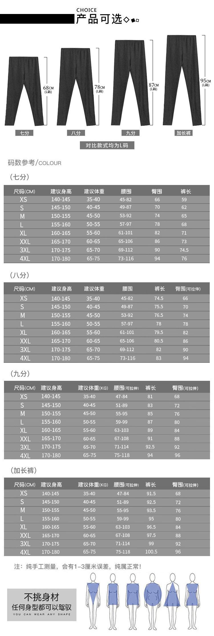 2750尺码