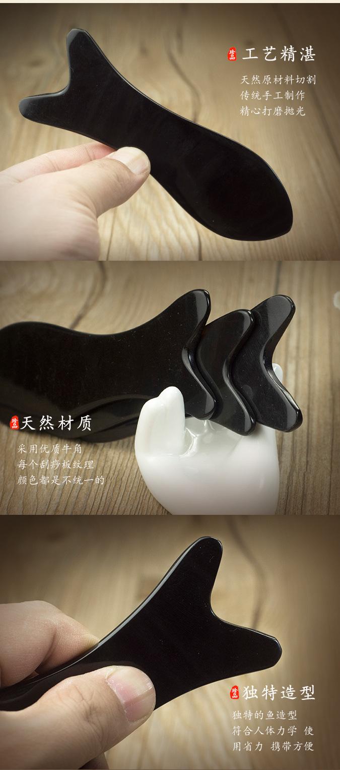 253#鱼形片脸部刮痧板_06.jpg